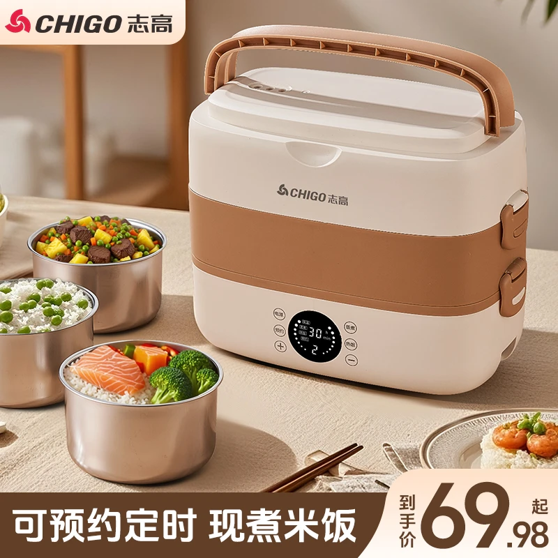 志高电热饭盒多功能蒸煮热饭菜电饭盒便携式上班族饭菜保温神器