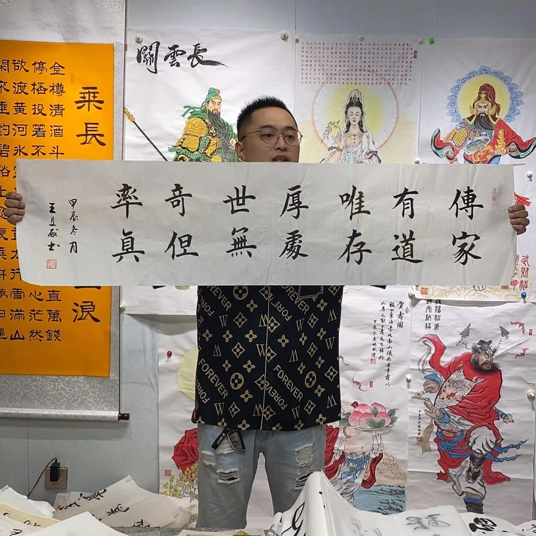 书法王文献书法作品手写作品