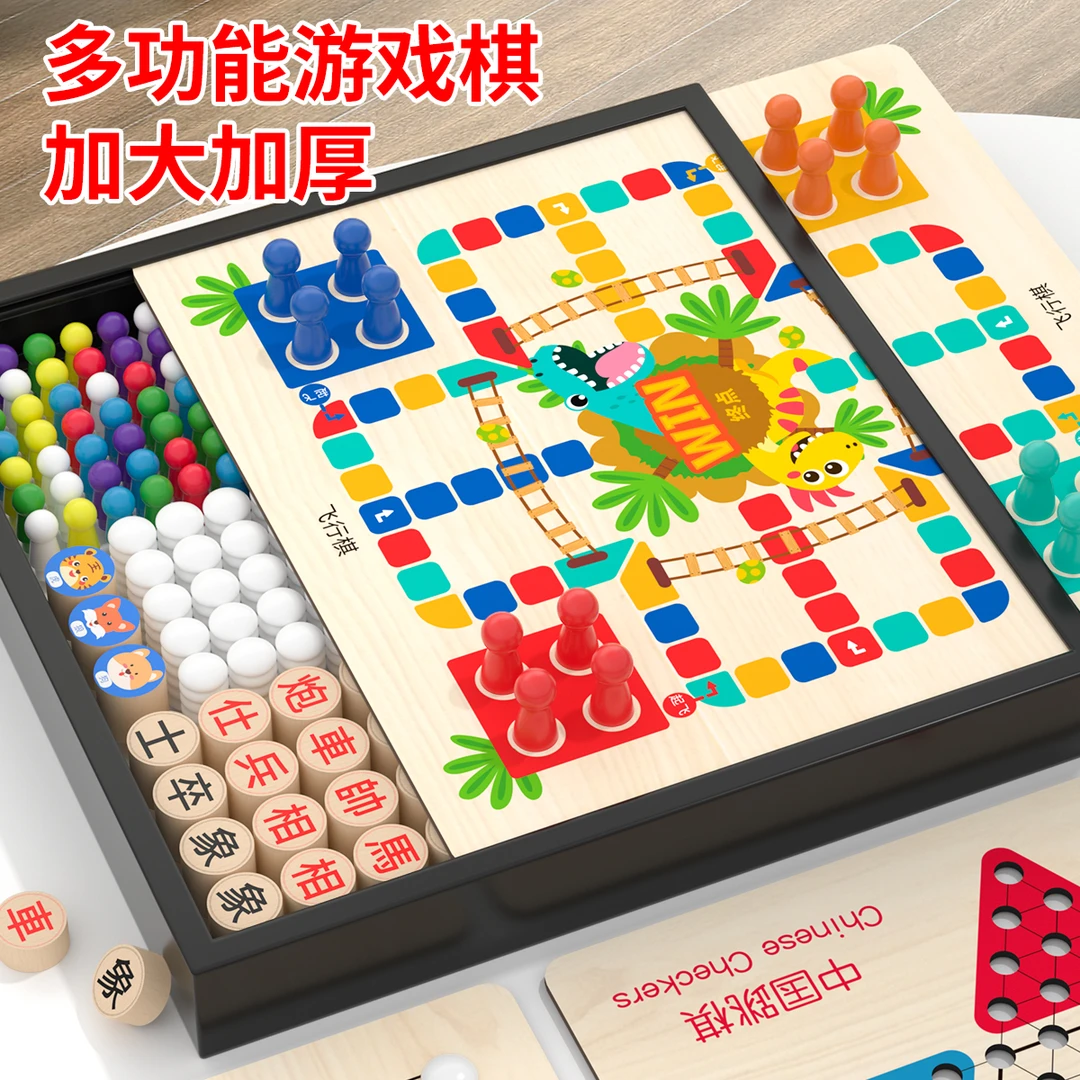 飞行棋儿童版跳棋五子棋小学生多功能棋盘三合一棋类桌游益智玩具