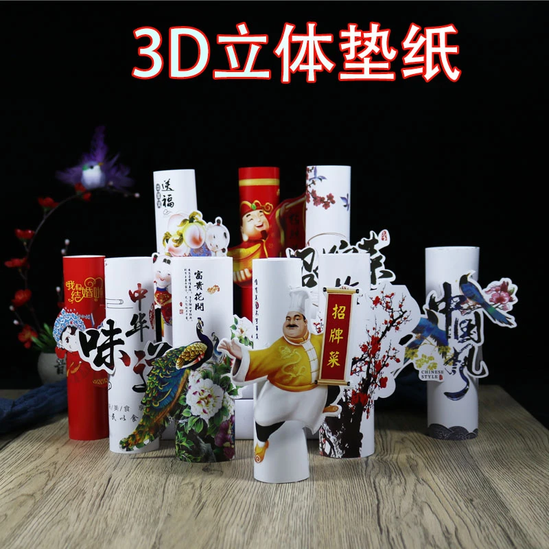 3D意境菜盘饰垫纸凉菜面点书法艺术纸菜品围边牛皮纸筒点缀装饰