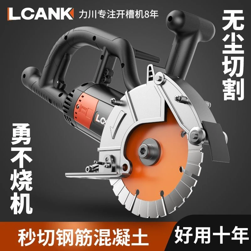 德国进口开槽机无刷水电安装无尘专用混凝土线槽新款切墙割切割机