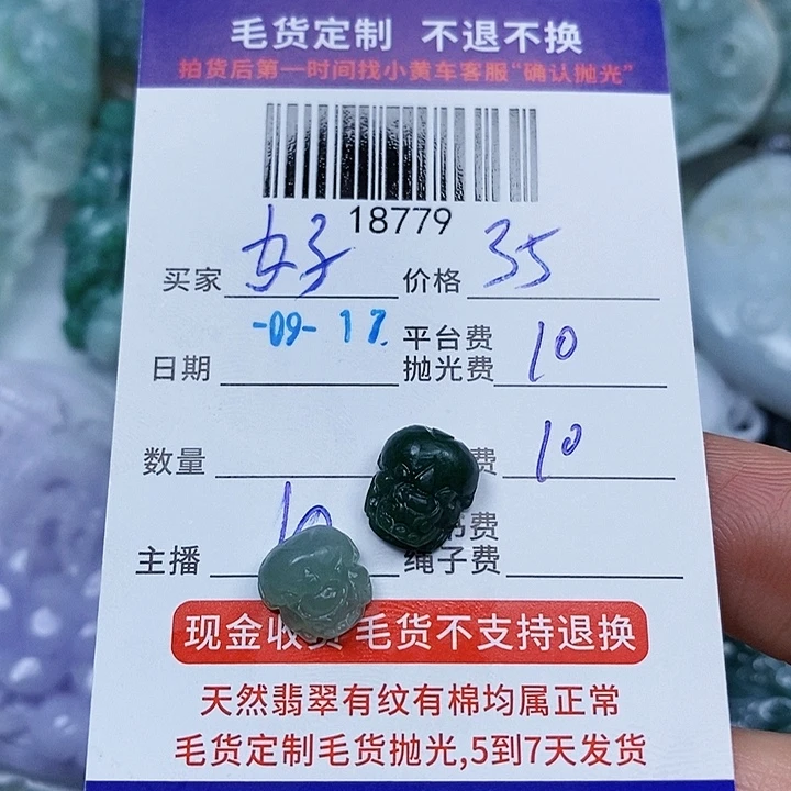 好***天未镶嵌定制翡翠天光墟翡翠市场现金代购