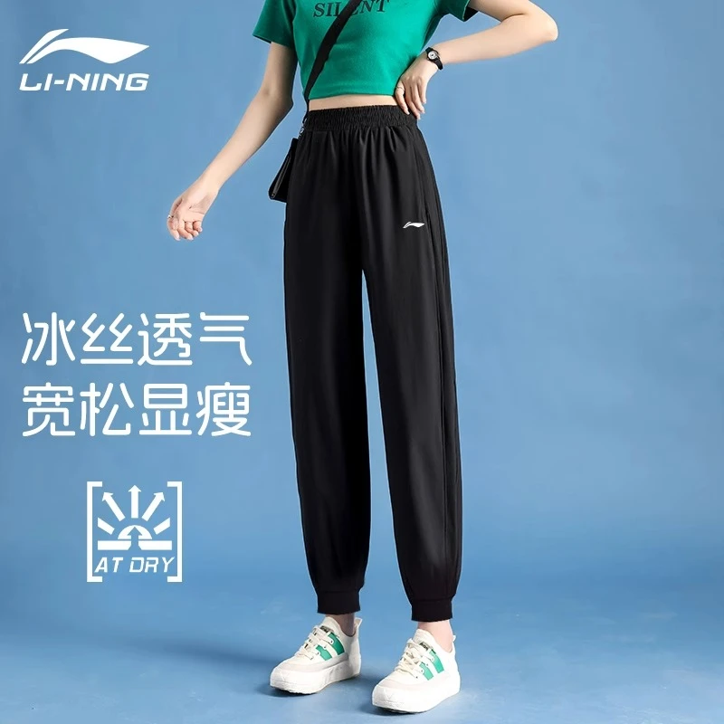 李宁运动裤女士速干裤夏季新款裤子冰丝薄款跑步长裤训练休闲卫裤
