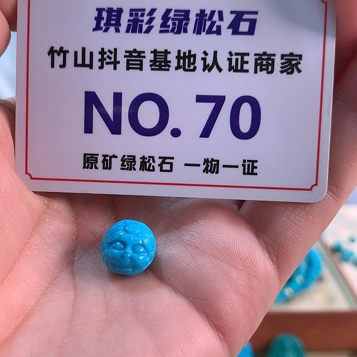 绿松石未镶嵌珠宝奇石