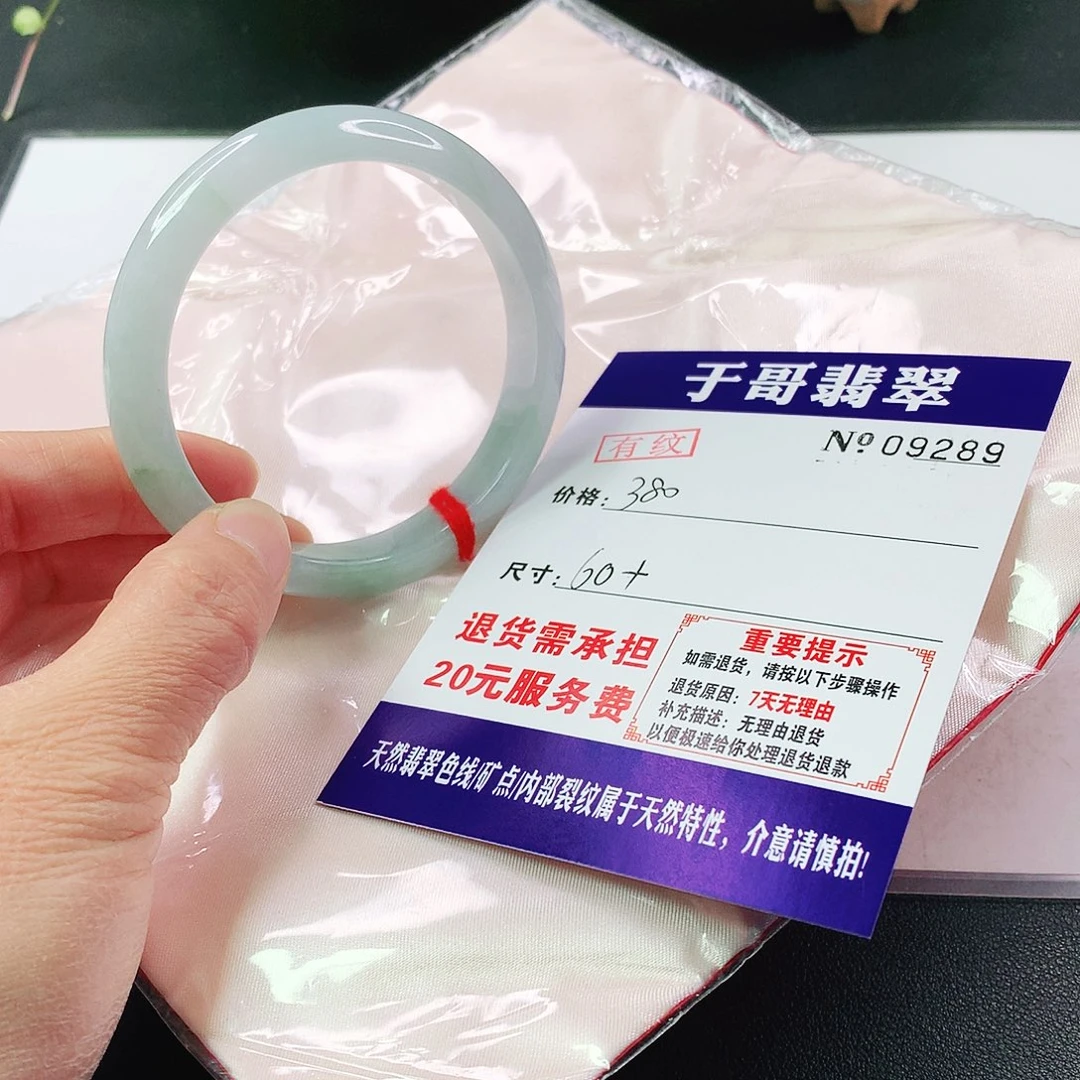 翡翠手镯未镶嵌安**289…………
