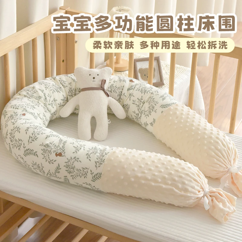 新生宝宝床围纯棉纱布婴儿长条圆柱抱枕儿童防撞缓冲软包秋冬加厚