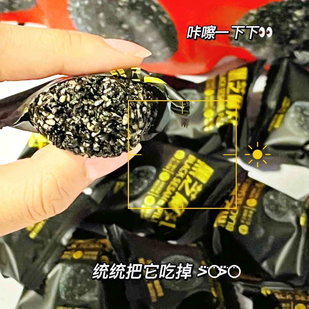 新疆手工黑芝麻丸小丸子大能量九蒸九晒醇香四溢