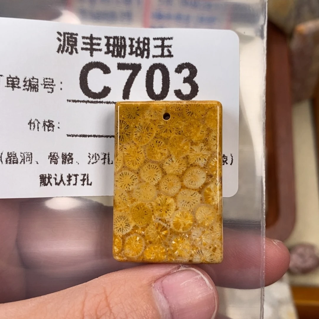 硅化玉颈饰未镶嵌额*7