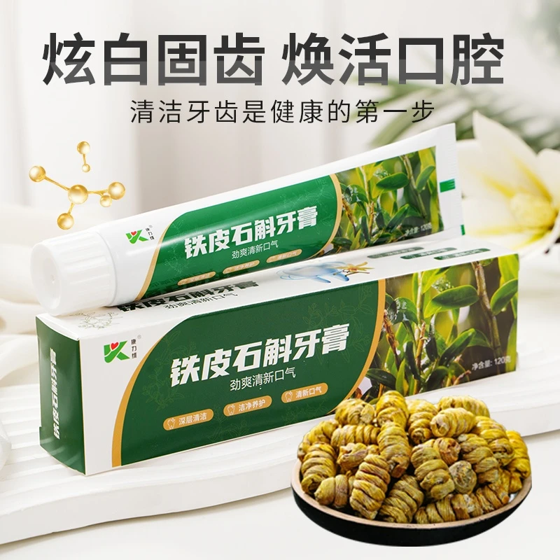 护理清新护龈牙膏温和便携多效去黄去口臭牙膏