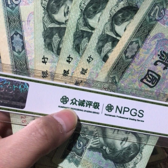 5张退市旧纸币902号码随机发货