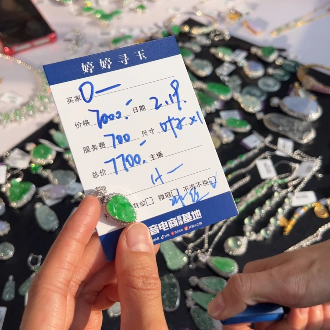翡翠挂件18K金镶嵌O**?买断不退不换
