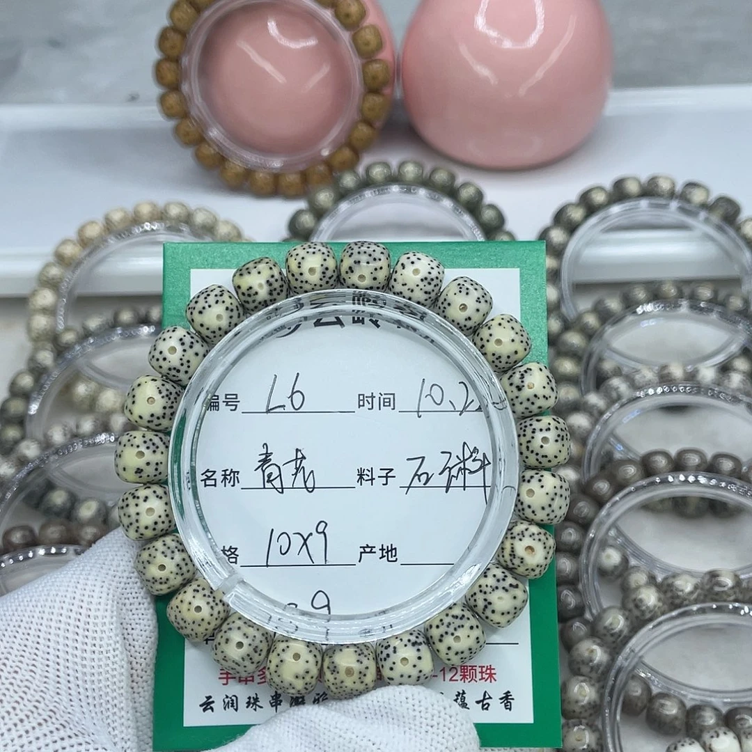 星月菩提手串6青花