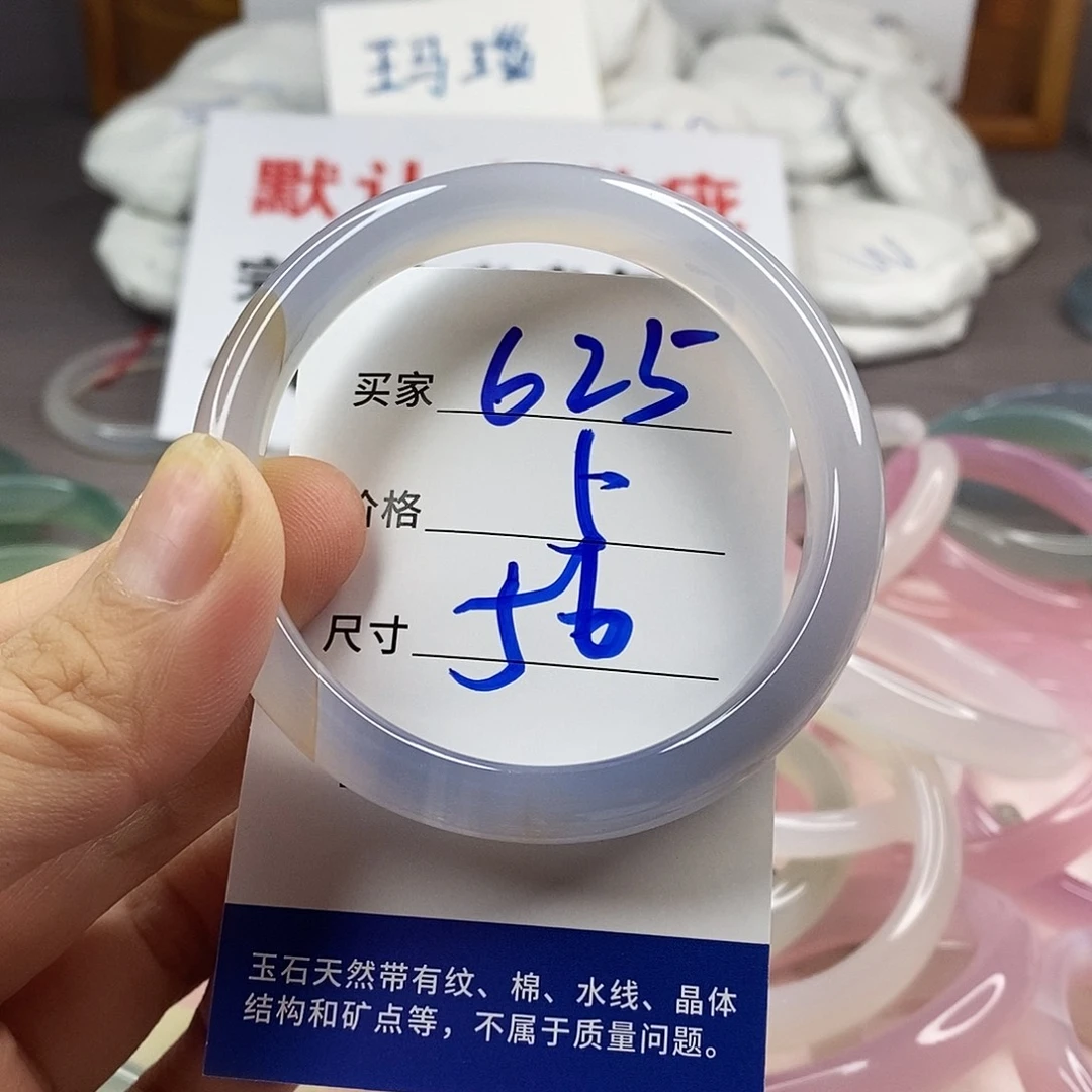手镯玛瑙/玉髓未镶嵌625