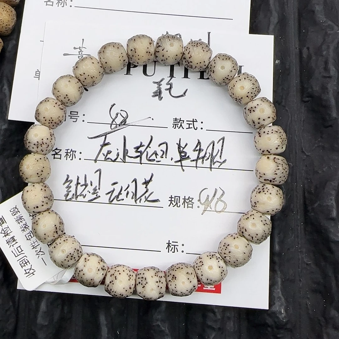 把件星月菩提星月