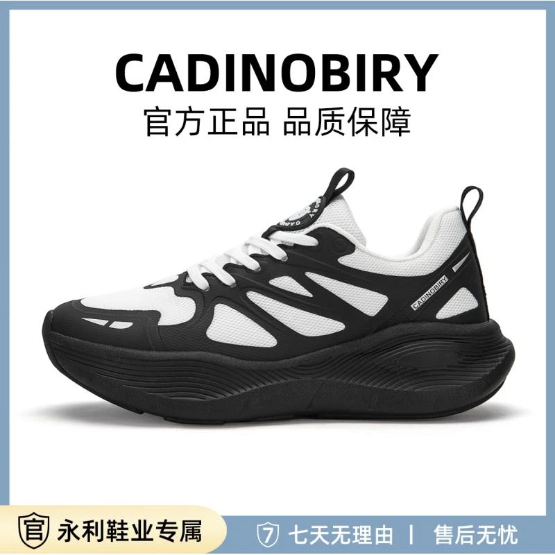 领航员7.0新款防滑减震情侣户外休闲鞋BL828