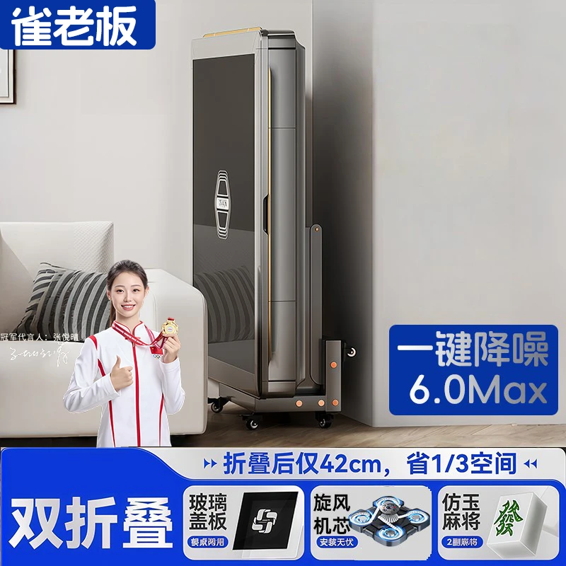 雀老板第6代旋风过山车【双重折叠+一键降噪】麻将机全自动麻将桌