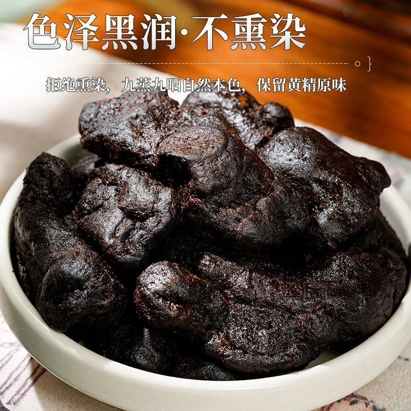 深山野生制黄精年九蒸九晒野生黄精油头