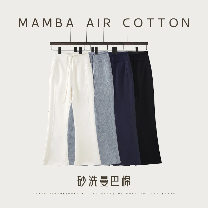 【砂洗曼巴棉】高织高密抗皱高腰显瘦休闲微喇裤 1236 LY