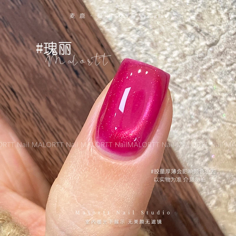 麦鹿新品 瑰丽 玫红色系猫眼瓶装碎钻玻璃珠猫眼胶光疗胶甲油胶