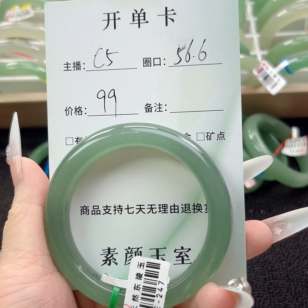 东陵石未镶嵌手镯