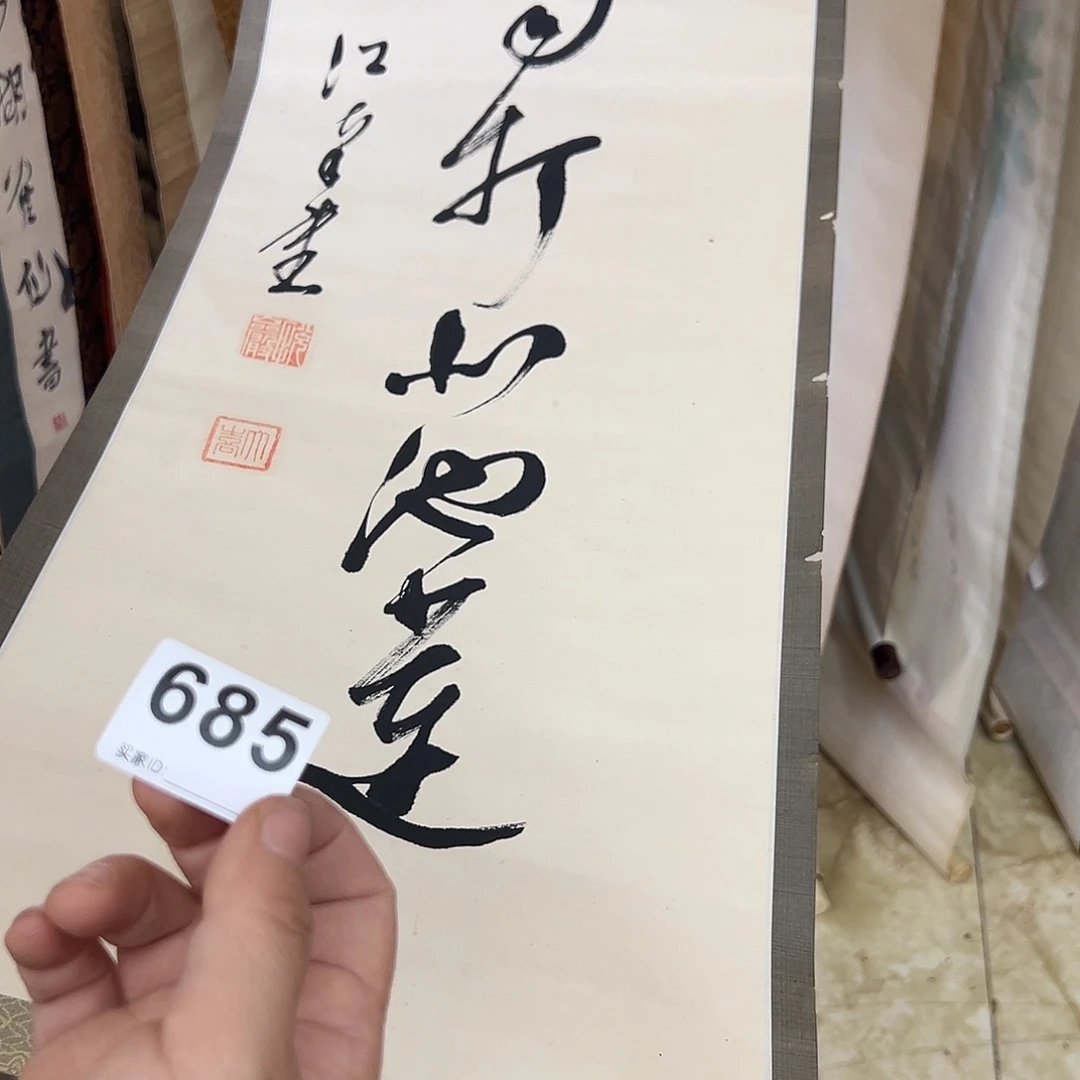 苏****司剪纸艺术685不让不不