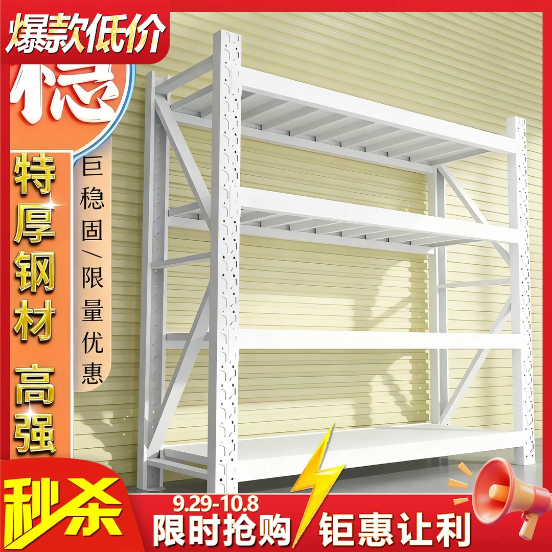 仓储货架置物架多层仓库重型超强承重储物架家用金属货物架铁架子