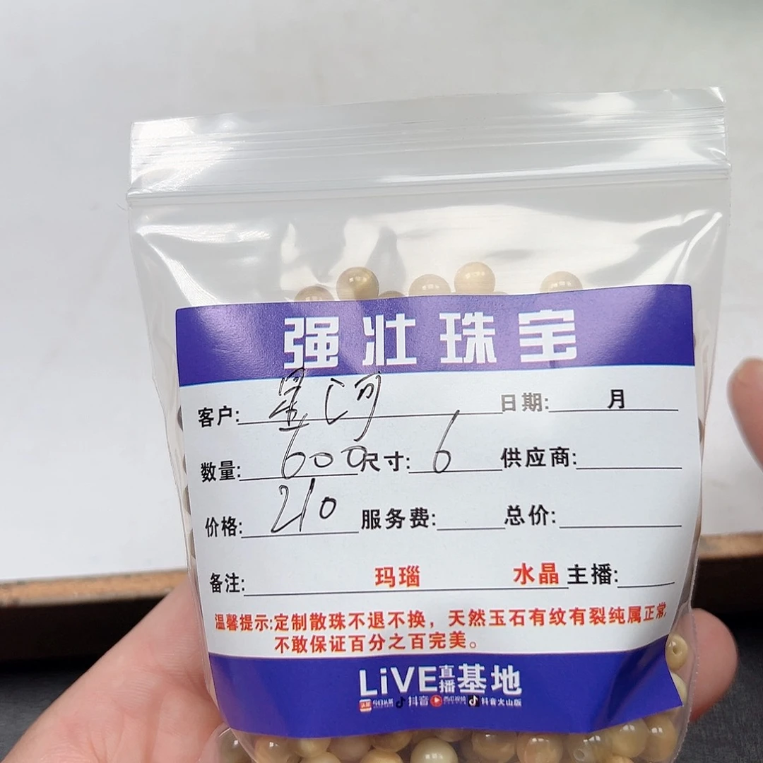 玛瑙/玉髓未镶嵌珠宝半成品梦****?