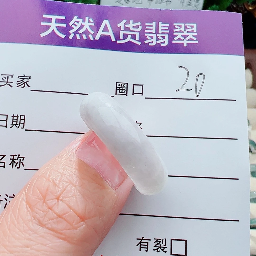 未镶嵌戒指翡翠戒指