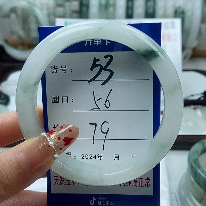 石英质玉手镯未镶嵌53