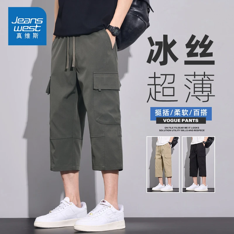 Jeanswest/真维斯冰丝薄款七分短裤男士夏季宽松潮流休闲工装裤子