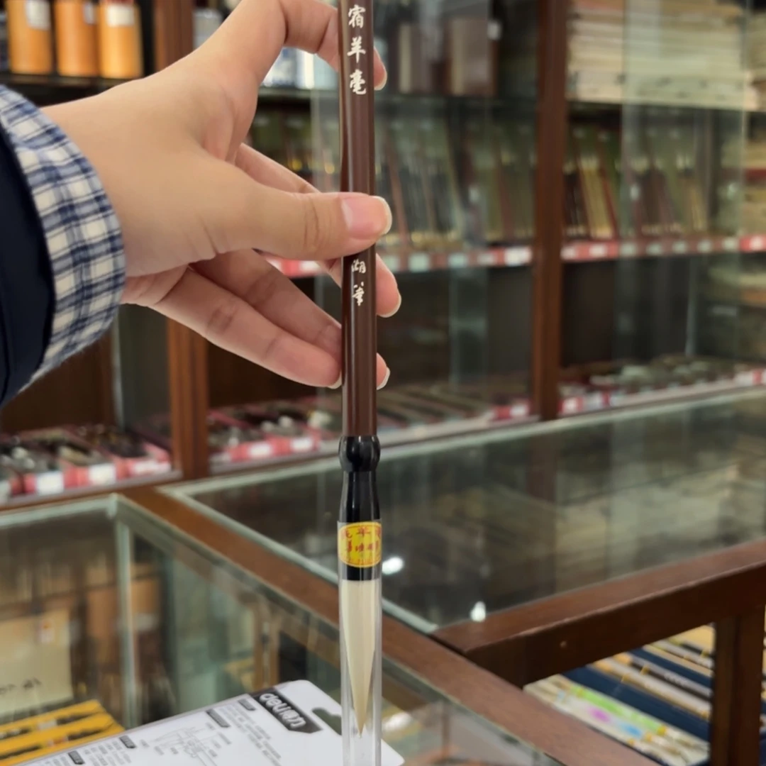 长峰宿羊毫三只大中小