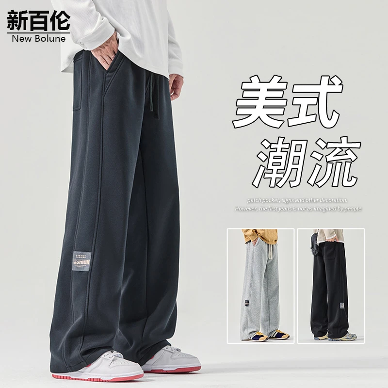 新百伦/NEW BOLUNE美式直筒休闲裤男款2025秋冬加绒潮流垂顺卫裤