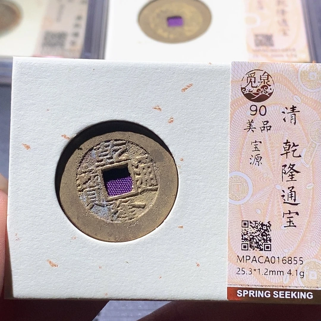 铜觅泉古钱币一枚 小微