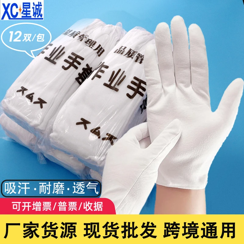 纯棉作业白吸汗透气文玩礼仪超厚耐磨劳保棉布家庭生活实用工具