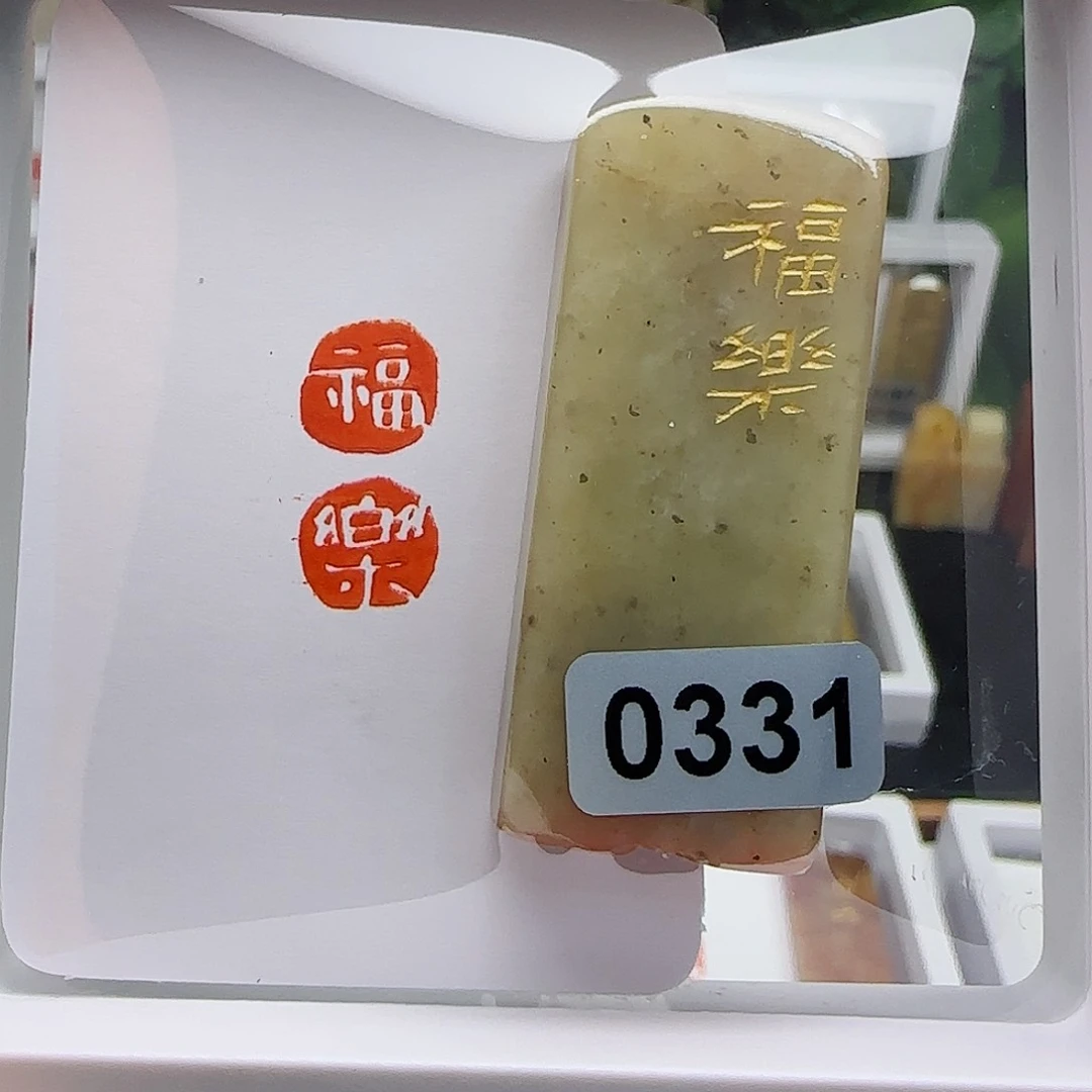 寿山石印石左*.福乐1×2