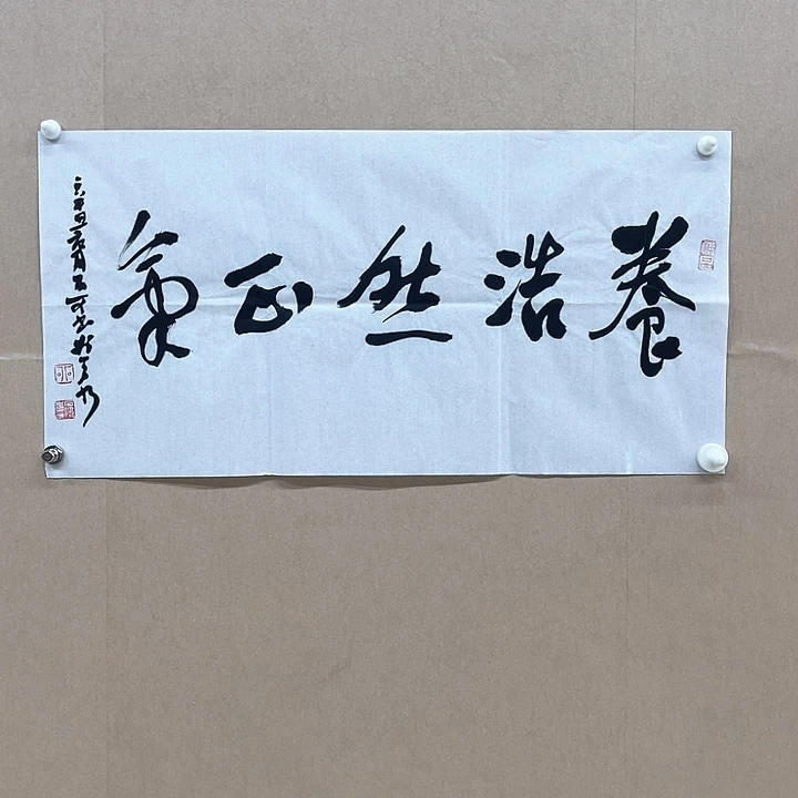 书法石可（石炜先）68*34㎝甘肃LS