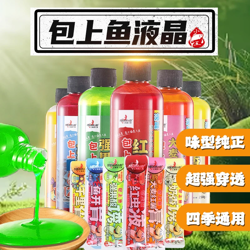 包上鱼液晶钓鱼添加剂全能饵料氨基酸颗粒四季必备装备