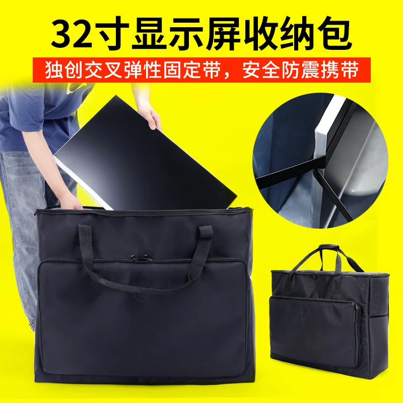 台式电脑显示器收纳包32英寸24寸32寸曲面屏27寸一体机主机机箱包