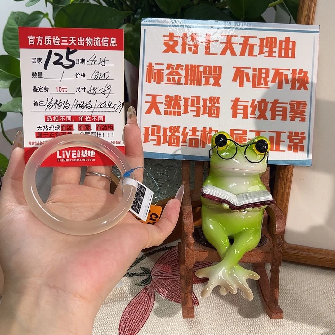 玛瑙/玉髓手镯未镶嵌Y****G