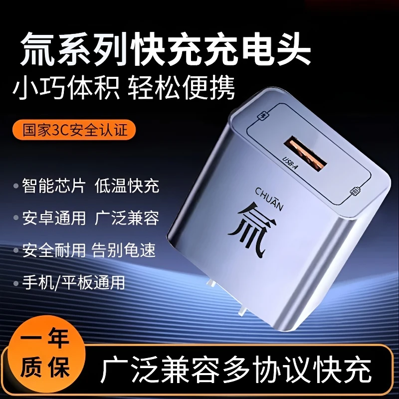 【氚】流系列快充电头不伤机四合一光柱线适用安卓苹果华为荣耀快充