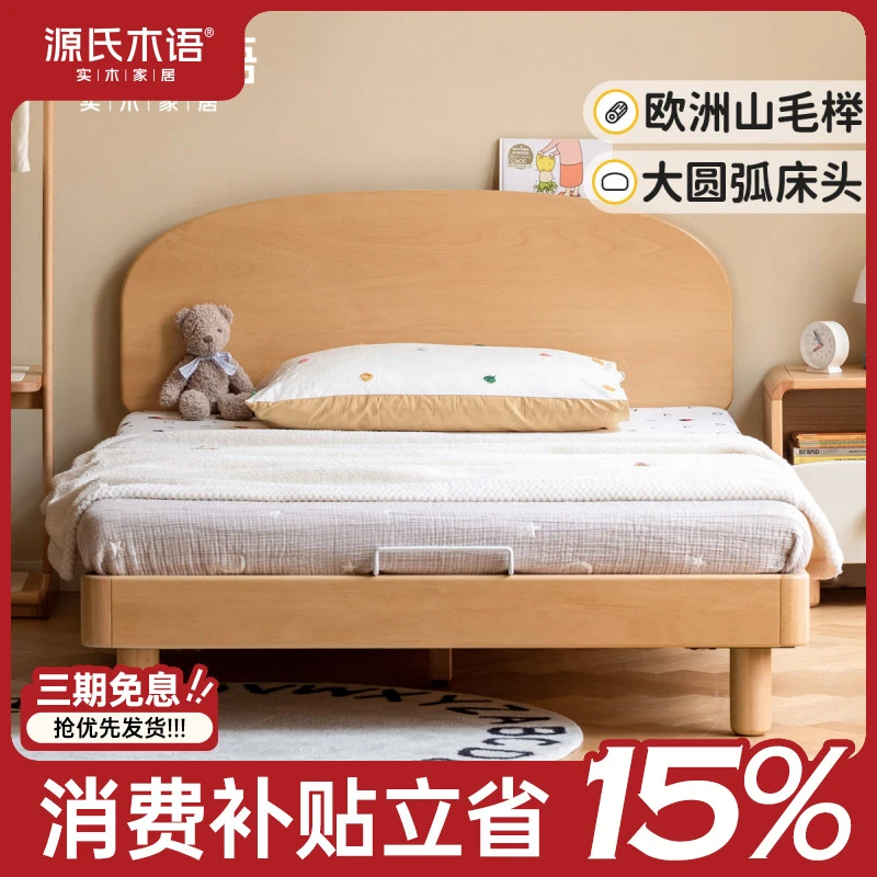源氏木语儿童床男孩女孩单人床青少年实木床卧室家用小床Y52B13