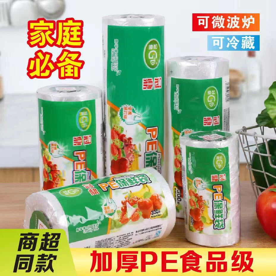 加厚手撕食品保鲜袋一次性食品级背心式点断式手提式厨房密封袋子