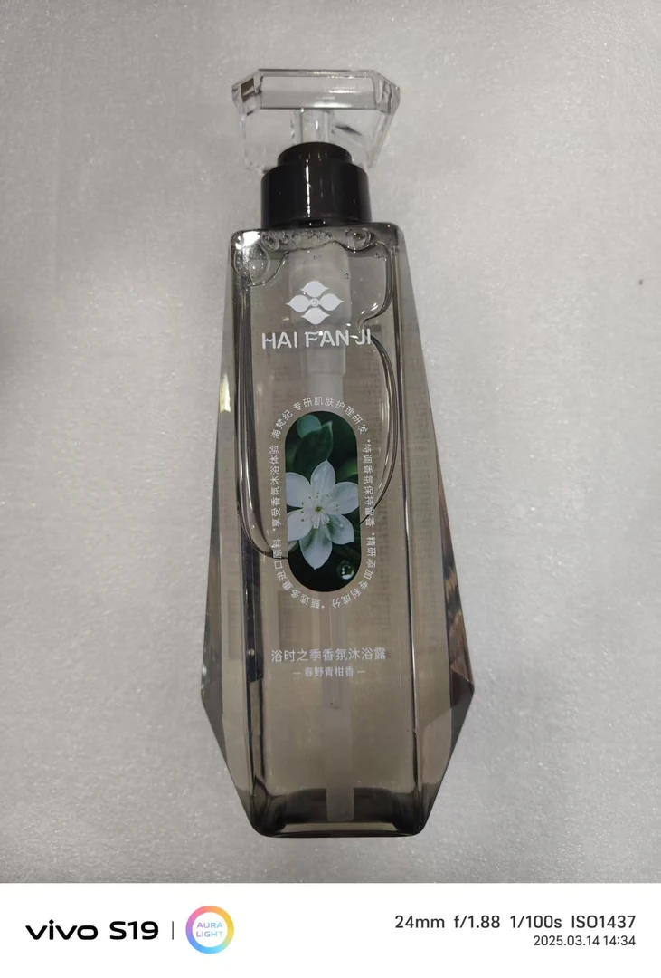海梵纪浴时之季香氛沐浴露