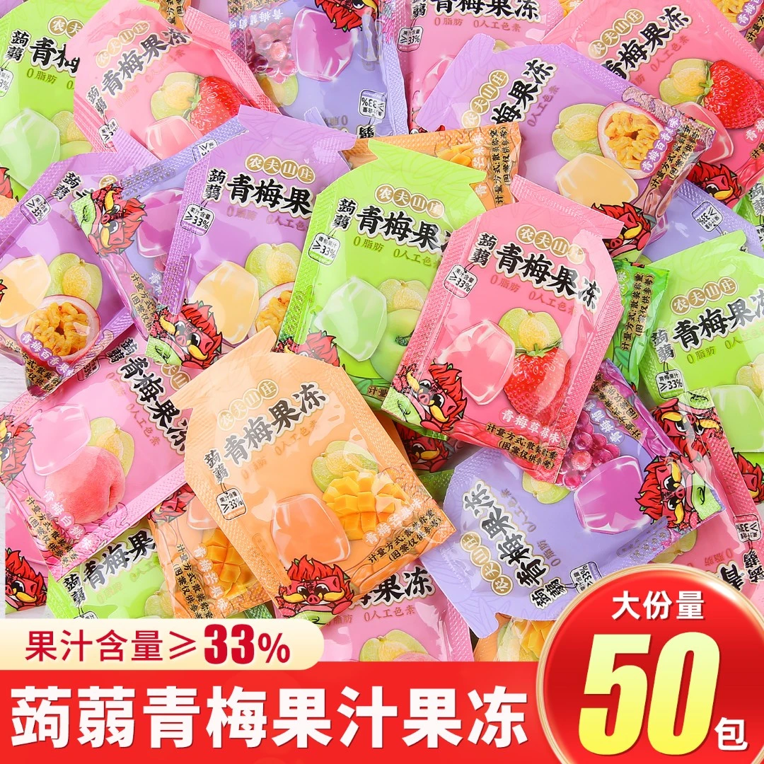 农夫山庄蒟蒻青梅果冻0脂肪0色素吸吸水果汁果冻儿童休闲解馋零食