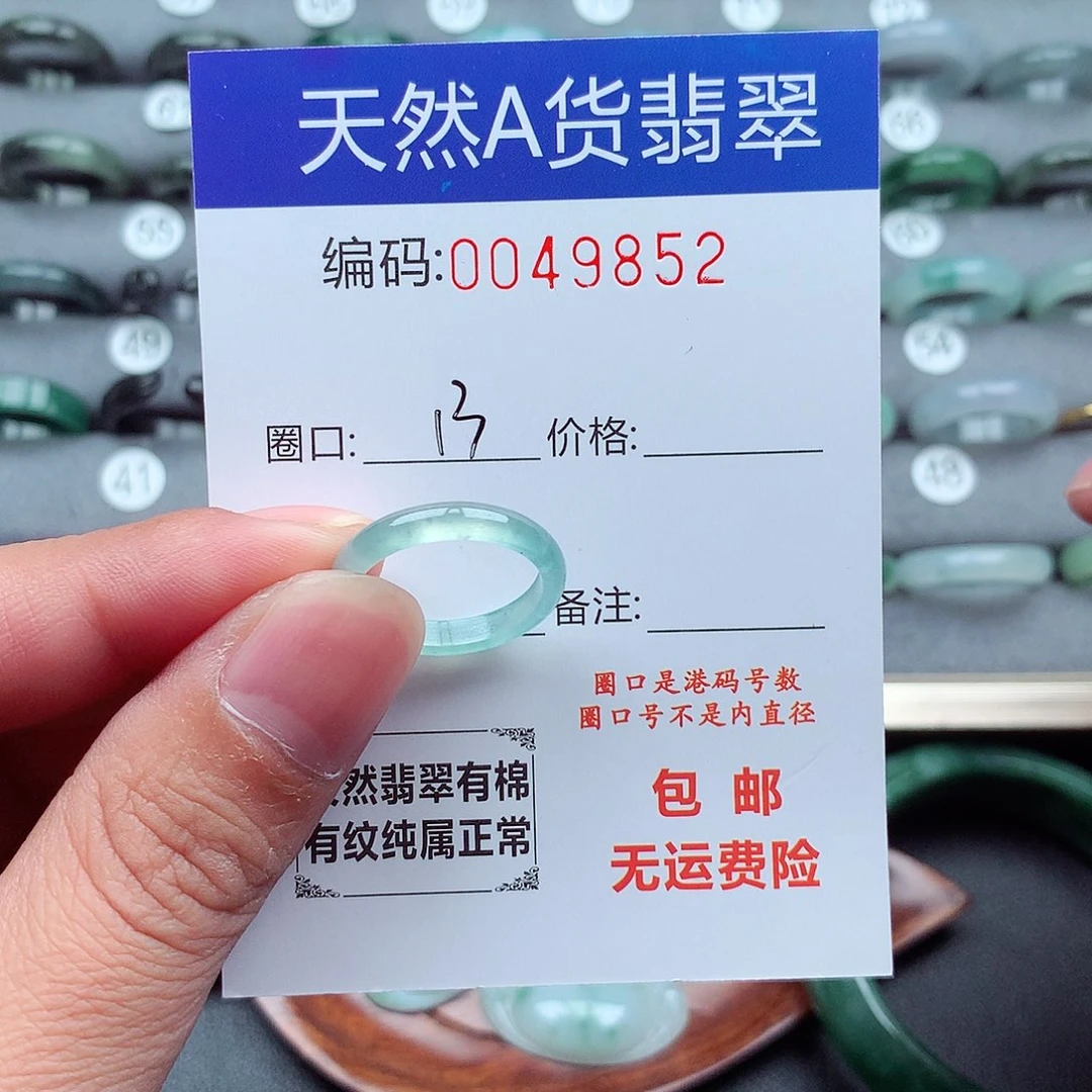 翡翠未镶嵌戒指天然