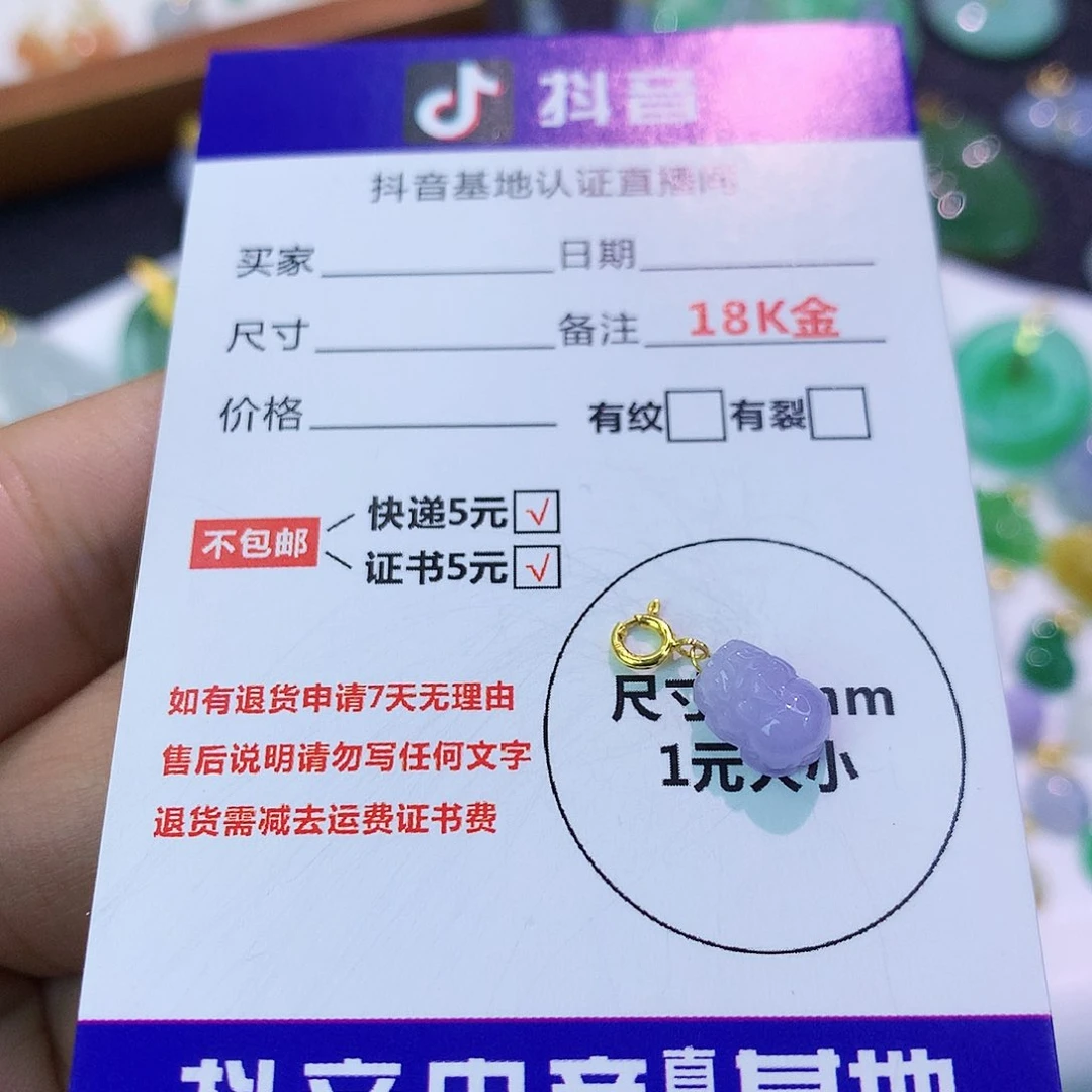 吊坠(不含链)18K金镶嵌翡翠