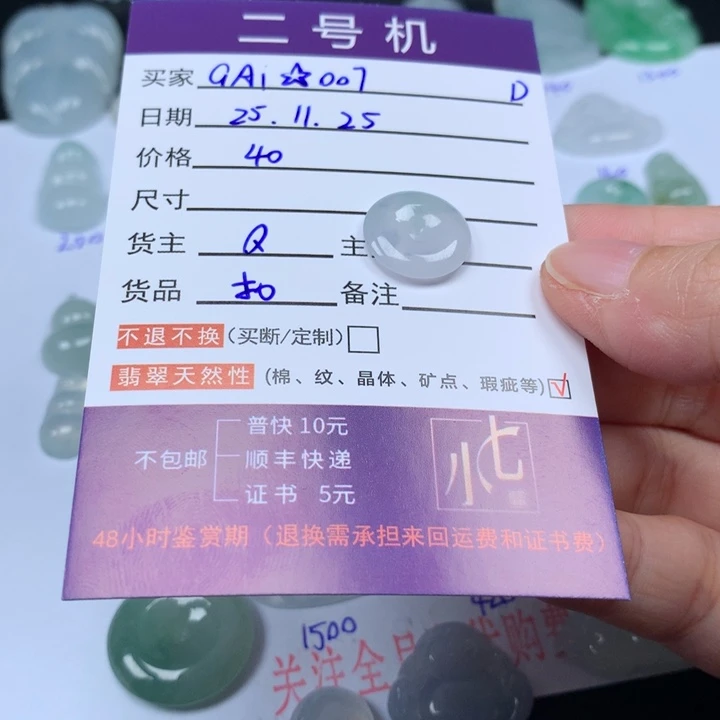 颈饰未镶嵌翡翠G****7