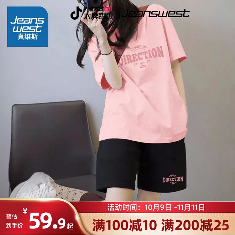 真维斯运动套装女新款夏季短袖短裤女装粉色多巴胺穿搭夏日穿搭