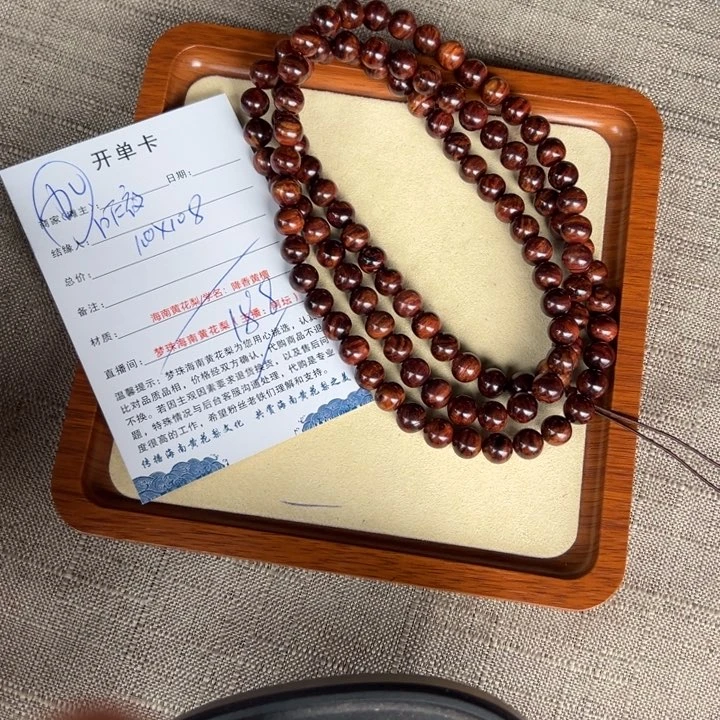 手串/手链黄花梨/降香黄檀昨**辰