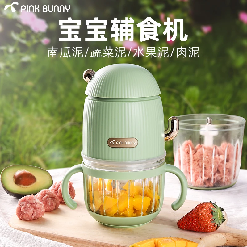 Pink bunny/班尼兔婴儿辅食机宝宝料理机多功能绞打泥宝宝辅食机